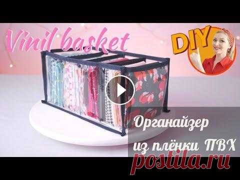 Органайзер из пленки ПВХ (English subs) Органайзер из пленки ПВХ Из этого МК вы узнаете как сшить органайзер из прозрачной пленки ПВХ. ❗️Также смотрите видео МК "Косметичка из пленки ПВ...