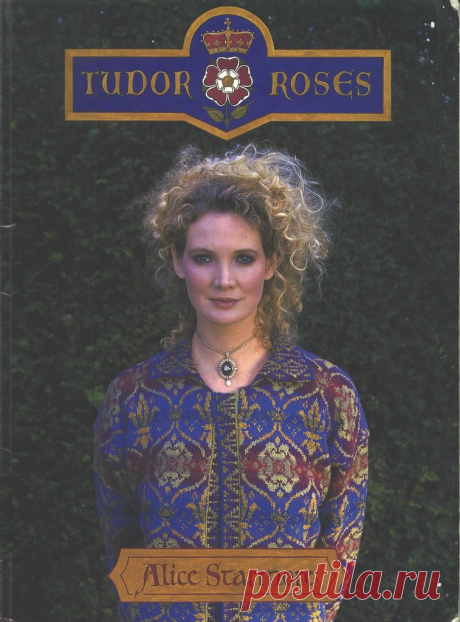 Альбом «Tudor Roses» /жаккарды,араны/.