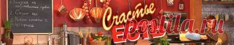 Необычные закуски от Елены Чекаловой