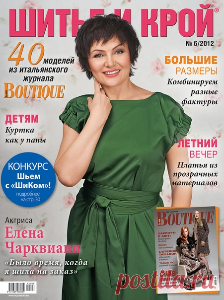 Шитье и Крой №6 (июнь 2012) #Журналы_Шик В этом номере журнала Шитье и ...