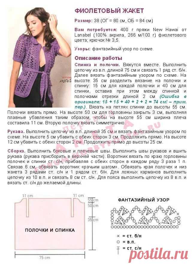 жакет спицами для женщин схемы и описание бесплатно: 11 тыс изображений найдено в Яндекс.Картинках
