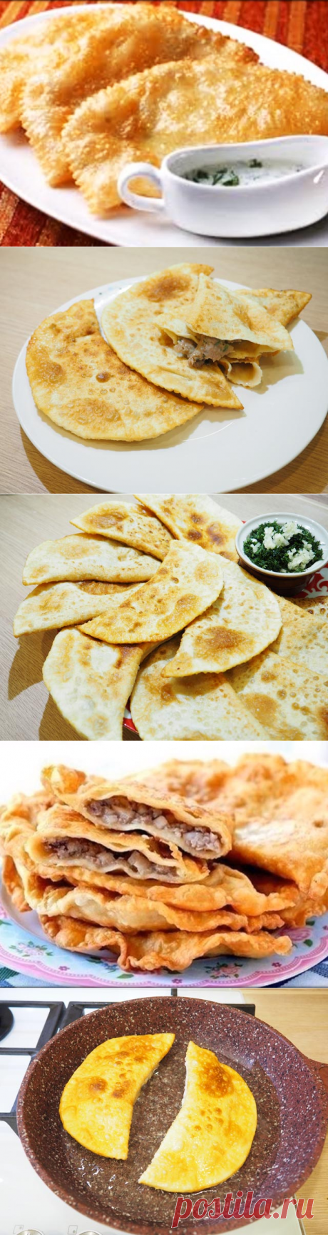 Чебуреки — 7 самых удачных рецептов | Вкусные рецепты