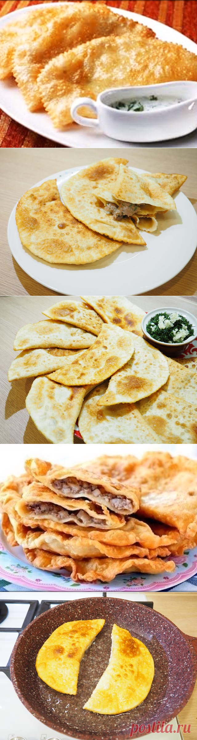 Чебуреки — 7 самых удачных рецептов | Вкусные рецепты