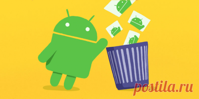 Мало памяти в смартфоне? Рассказываю, как очистить кэш на Андроид | Mr.Android | Яндекс Дзен