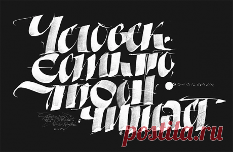 «Человек есть то, что он читает», Виктор Фицнер