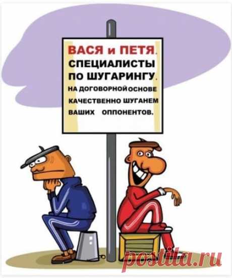 Я