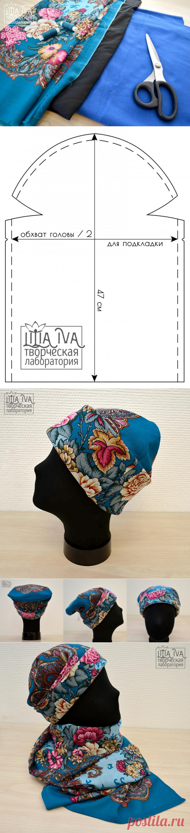 Шапочка для душа своими руками сшить выкройка