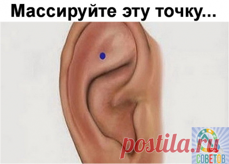 Нажатие на точку Шен Мен: