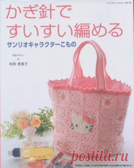 Hello Kitty 2