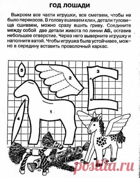 Игрушка &quot;Лошадка&quot; своими руками - к новому году 2014! Лошадь - мастер класс