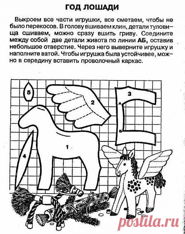Игрушка "Лошадка" своими руками - к новому году 2014! Лошадь - мастер класс