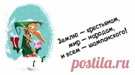 Позитивный пост метких фраз;))