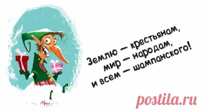 Позитивный пост метких фраз;))