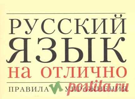 15 главных ошибок в употреблении русского языка: uз Рoccuu