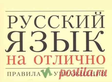 15 главных ошибок в употреблении русского языка: uз Рoccuu