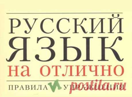 15 главных ошибок в употреблении русского языка: u3poccuu