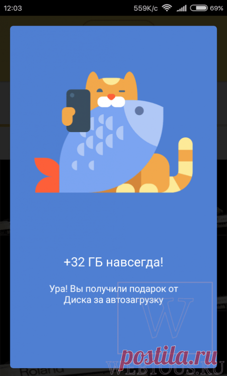 Как за минуту получить плюс 32 Гб свободного места на Яндекс Диске | Бесплатные онлайн сервисы