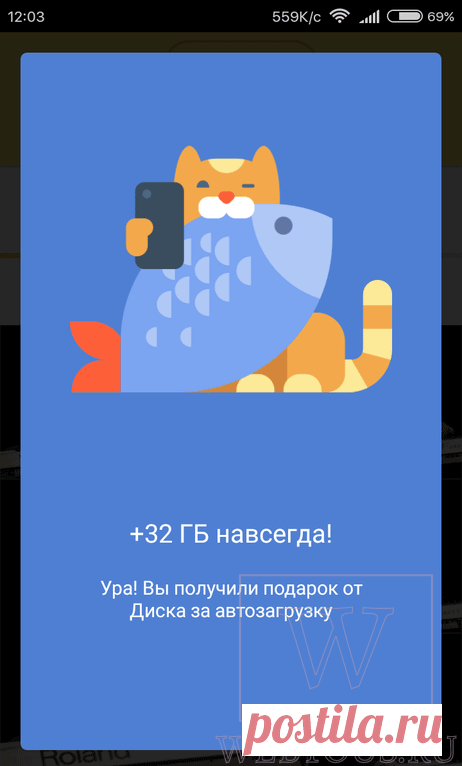Как за минуту получить плюс 32 Гб свободного места на Яндекс Диске | Бесплатные онлайн сервисы