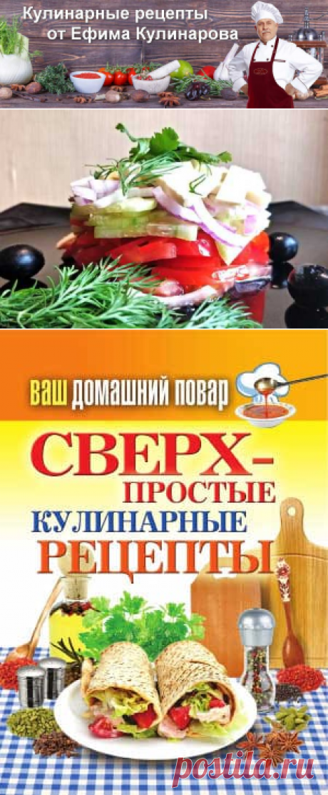 Болгарский салат шопский | Вкусные кулинарные рецепты с фото и видео