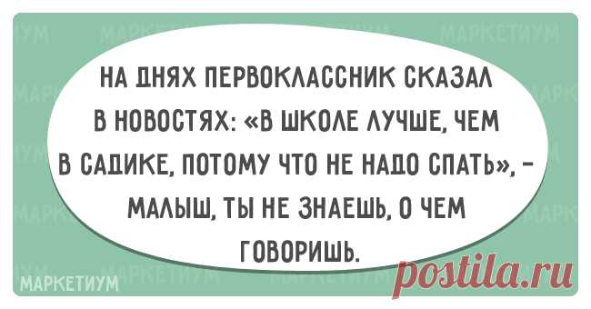 22 открытки про работу и отдых от нее