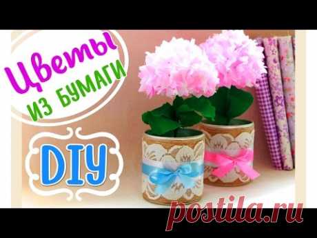 Цветы в горшке ( Гортензия из бумаги своими руками ) / DIY Paper Flowers / NataliDoma