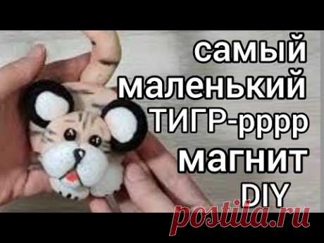 Символ 2022 года своими руками. Быстро и просто! Мастер класс