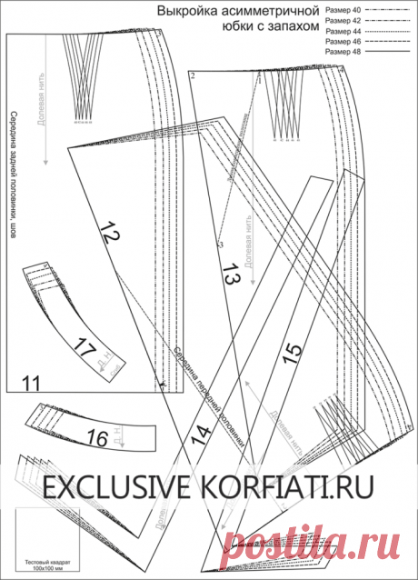 Готовая выкройка асимметричной юбки для скачивания - А. Корфиати