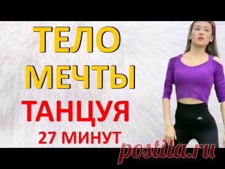 Полная КИТАЙСКАЯ ТРЕНИРОВКА Для ПОХУДЕНИЯ (полная версия с музыкой)