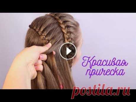 Красивые #Прически для девочек / #прическа на средние волосы Дорогие подписчики подписывайтесь на мои каналы ЯНДЕКС ДЗЕН РУТУБ Всем привет! Я рада, что Вы заглянули ко мне. На своем канале делюсь многолетним опы...