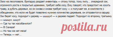 Выпуск №6564 - выпуск анекдотов сайта вокруг смеха