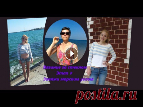 Вязание за стеклом. Этап 4. № 22. Море - оно короткое или длинное? Наверное, разное :)

подставки под стаканы крючком