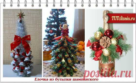 Оригинальный подарок на Новый год – «Елочка из бутылки шампанского» » Дизайн & Декор своими руками