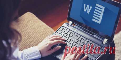 7 базовых настроек Word, которые сделают вашу работу проще - Лайфхакер