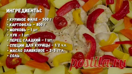 Вкусный ужин ДЛЯ ЛЕНИВЫХ