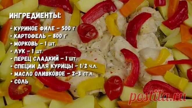 Вкусный ужин ДЛЯ ЛЕНИВЫХ