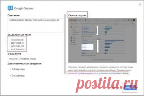 Как заблокировать не качественный трафик для блога blogspot | Блог для блогов: создание блога на Blogspot