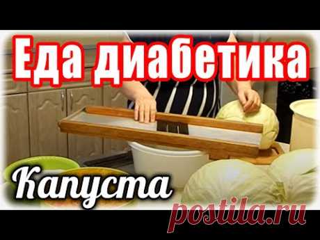 Как вкусно и быстро ЗАКВАСИТЬ капусту на зиму.