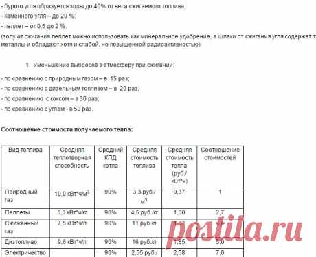 Котельные на твердом топливе » ОАО &quot;Альметьевский завод &quot;Радиоприбор&quot;