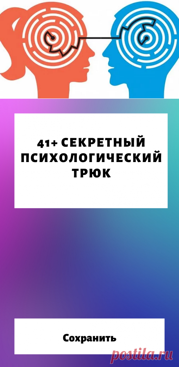 Читать психологию управлять людьми