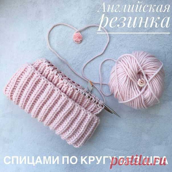 @hobby_v_tope 
Английская резинка по кругу без шва от @family_shapki
https://www.instagram.com/p/BrSlovgjcjC/
 ВИДЕО 
Набираю на спицы нужное нечётное количество петель. Одной петлёй я соединяю вязание в круг, после чего должно остаться уже чётное количество петель. Одеваю на спицы маркер начала ряда и начинаю вязать 1 ряд Делаю накид подхватывая нить спицей сзади, затем снимаем петлю на правую спицу не провязывая и после этого вяжу лицевую петлю. И так продолжаю до конца ...