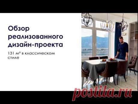 ОБЗОР КВАРТИРЫ У МОРЯ|АРХИТЕКТОР БОГДАН ЗАВАДЕНКО