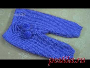 детские штанишки спицами (3-6 мес.)