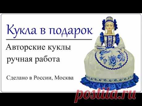 Кукла грелка в стиле Гжель Кухонный подарок любителю русского народного творчества ручная работа