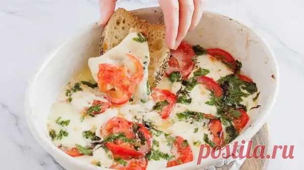 Запекаем капрезе в духовке: идея горячей сырной закуски - Будет вкусно - 20 марта - 43676685390 - Медиаплатформа МирТесен