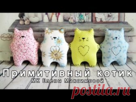 Как сшить примитивного котика. Валентинка или милый подарок своими руками.