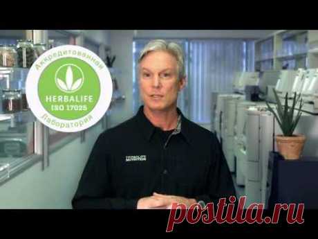 Рич Гудис, Директор по производству Herbalife, рассказывает о сертификатах компании!