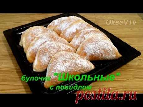 Булочки &quot;Школьные&quot; с повидлом. Buns with jam.