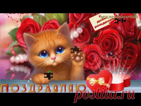 с днем рождения
день рождения
день рождения женщине