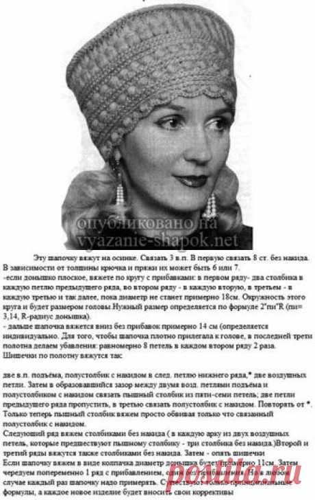 Шапка Кубанка спицами и крючком — красивая модель с аранами | Вязание Шапок - Модные и Новые Модели