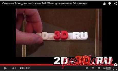 Бесплатные уроки по SolidWorks онлайн смотреть